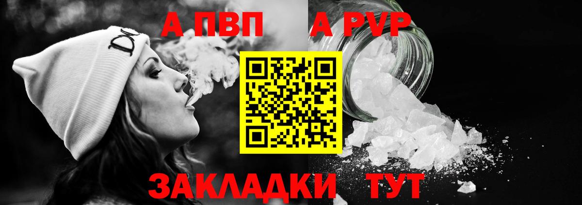 Серов  Alpha-PVP  Вход с VPN  Alfa_PVP СК  Альфа ПВП кристаллы  Alpha PVP Crystall 