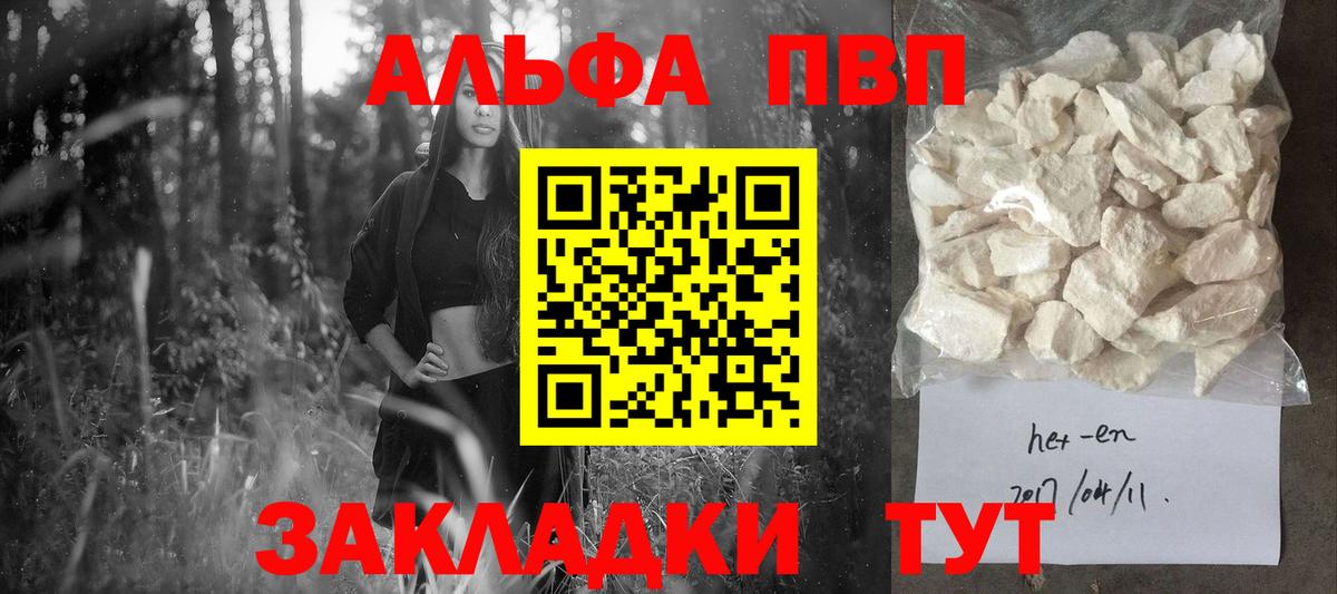 Alpha-PVP СК КРИС Серов