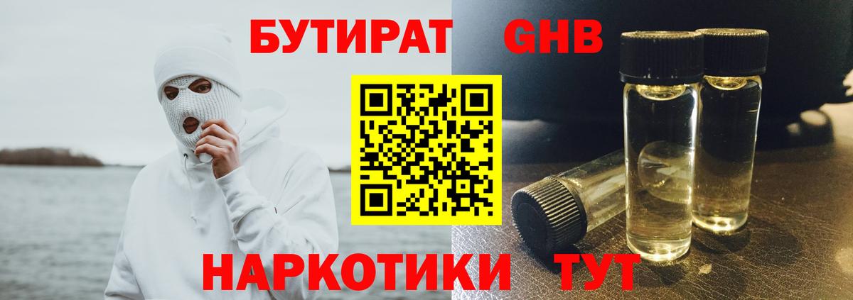 Серов  БУТИРАТ оксана  Вход с VPN 