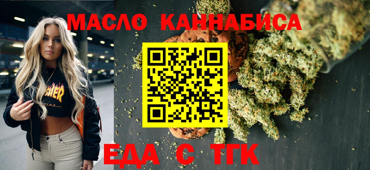 Печенье с ТГК марихуана  Вход с VPN  Серов 