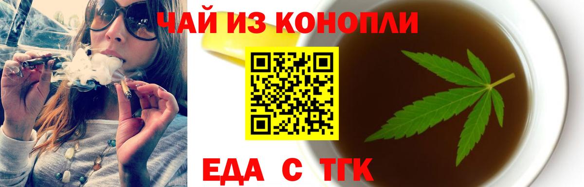 Печенье с ТГК марихуана Серов
