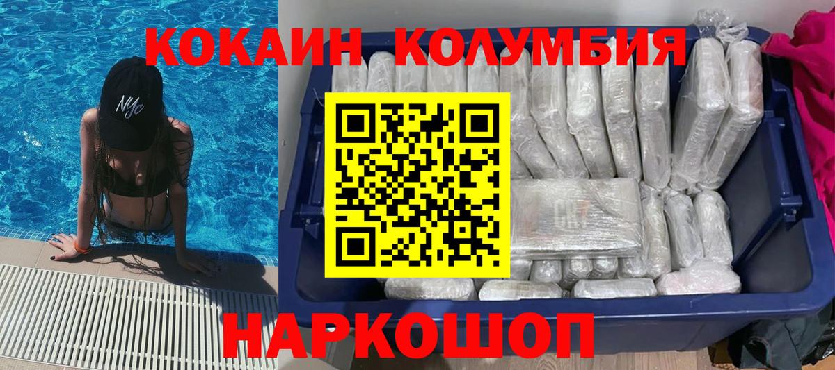 Кокаин VHQ  наркотики  Серов  Вход с VPN 
