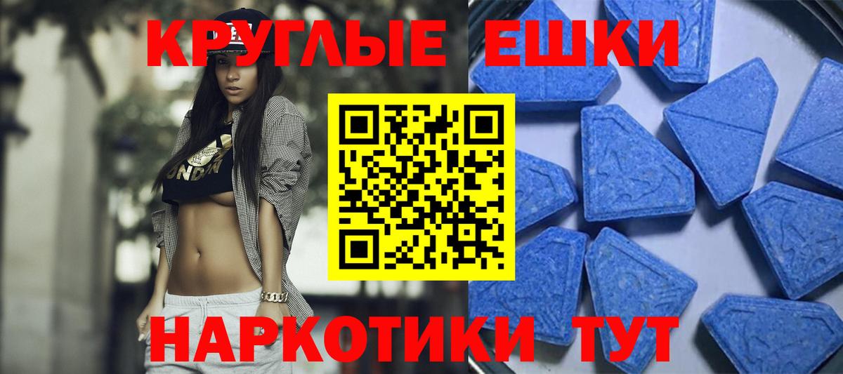 Ecstasy 250 мг Серов