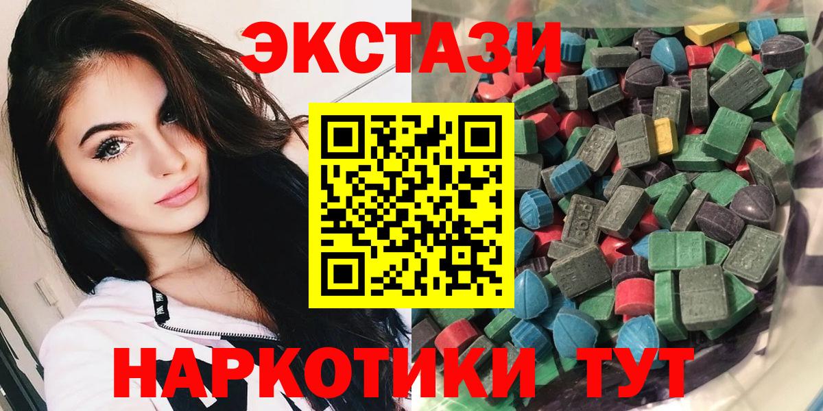 Экстази Дубай  Ecstasy таблы  Серов  ЭКСТАЗИ  Вход с VPN 