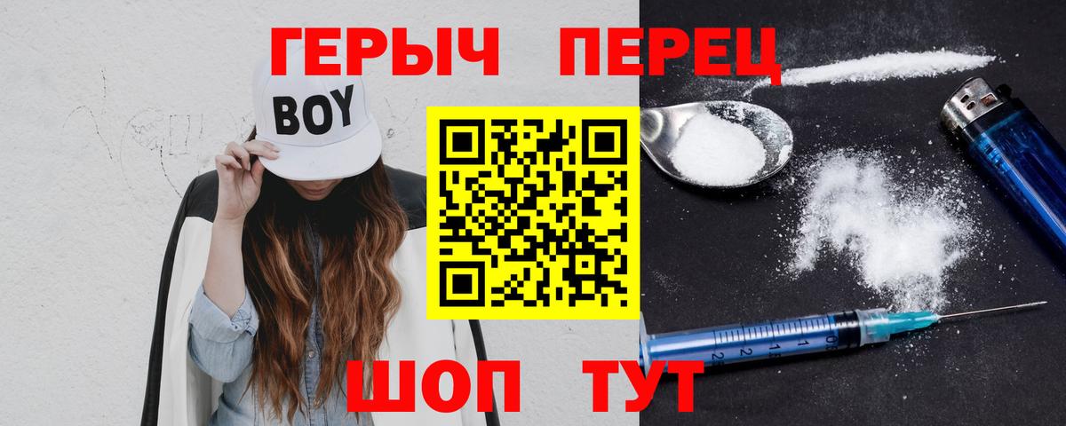 ГЕРОИН хмурый Серов