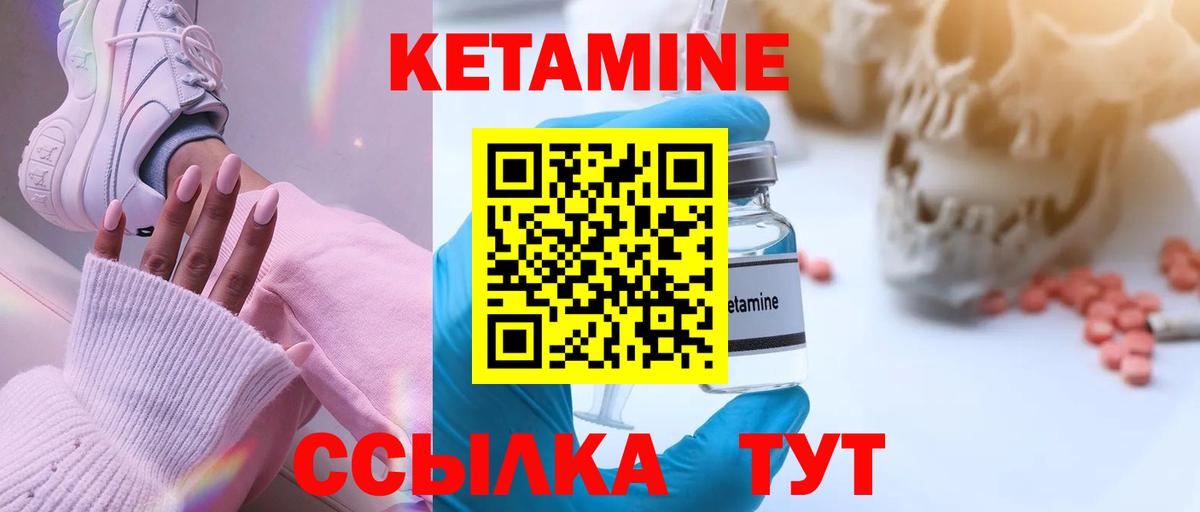 Серов  КЕТАМИН ketamine  КЕТАМИН VHQ  Вход с VPN 