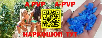 apvp Пушкино