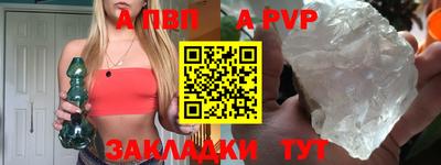 apvp Пушкино