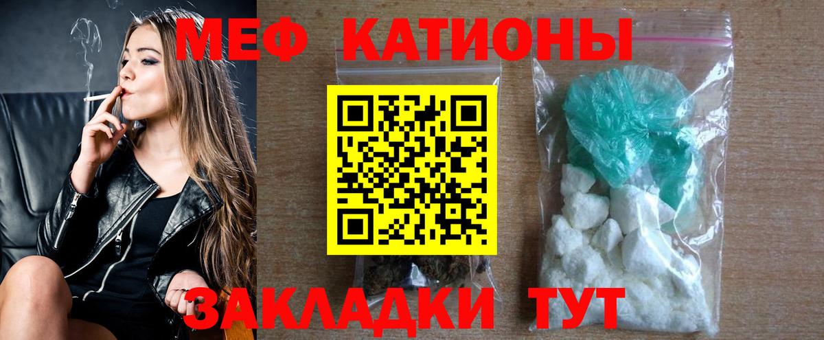 Меф  Серов