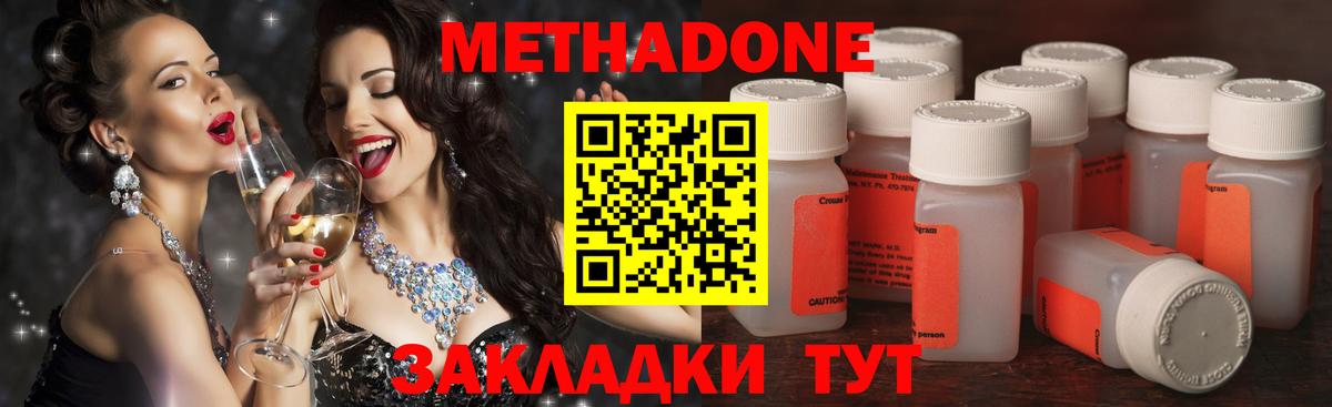Серов  Метадон VHQ  Вход с VPN 