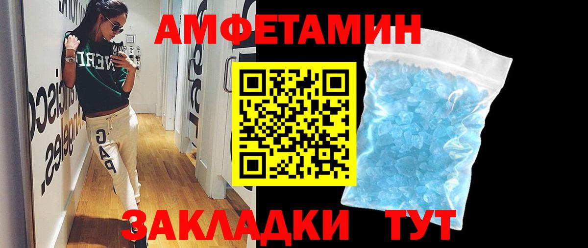 Первитин кристалл Серов