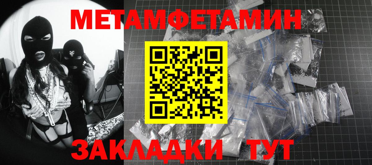Серов  МЕТАМФЕТАМИН пудра  Вход с VPN 