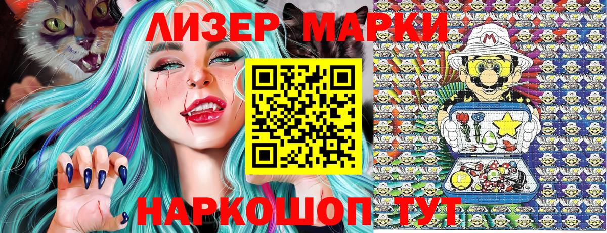 Серов  Марки N-bome 1,8мг  Вход с VPN 