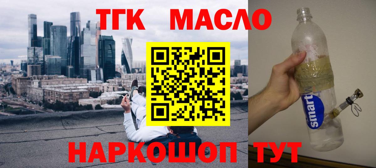 Серов  ТГК жижа  Дистиллят ТГК вейп  Вход с VPN 